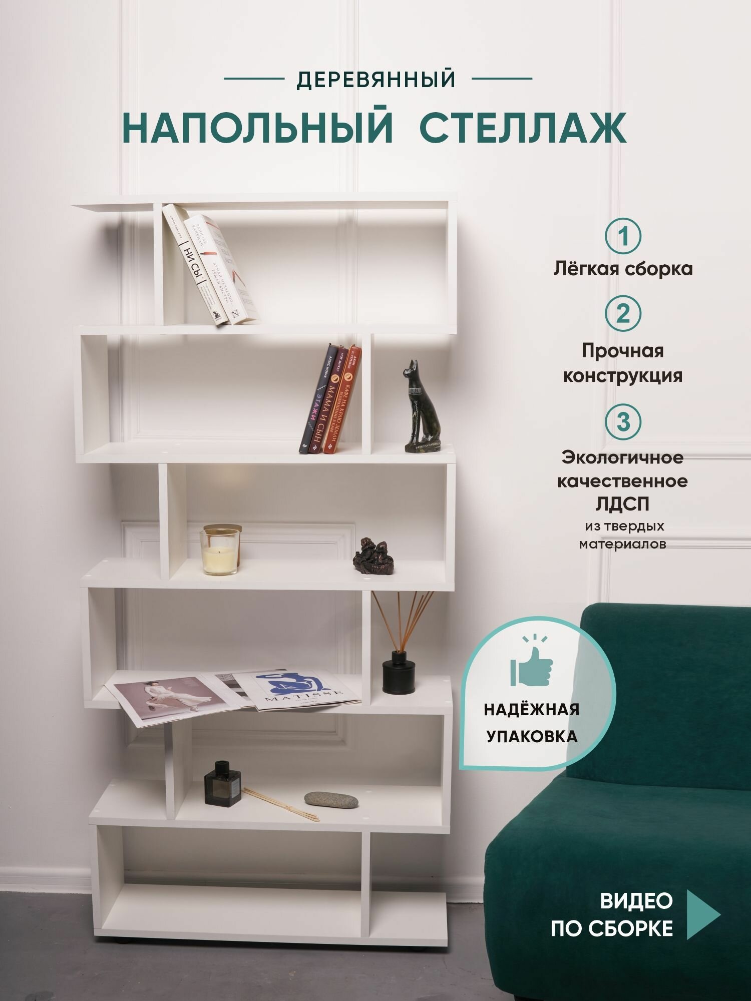 Стеллаж напольный для книг и игрушек VFactory на 6 полок, 73x24x152 см
