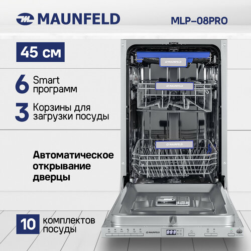 Встраиваемая посудомоечная машина MAUNFELD MLP-08PRO посудомоечная машина maunfeld mlp 12imroi