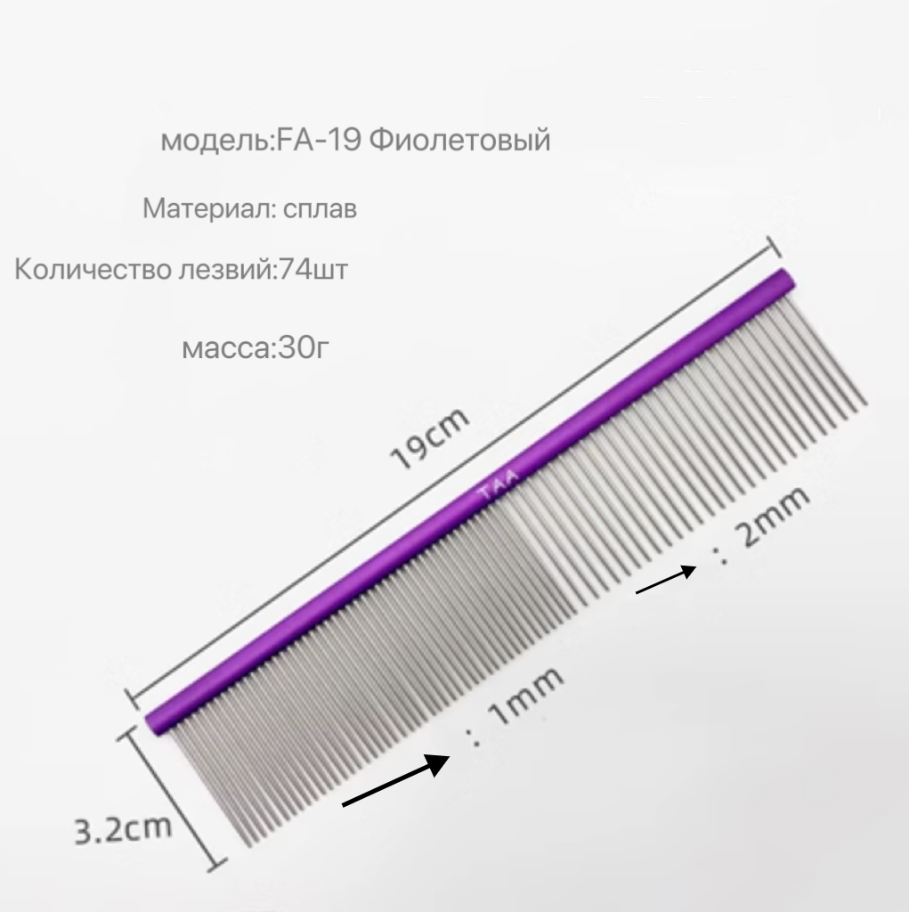 TAA Расческа для кошек и собак - гребень фиолетовый цвета - фотография № 1