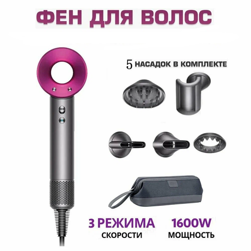 Фен/для ухода за волосами салон/rose/1600w/подарокна8марта