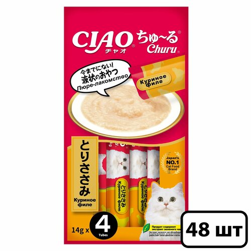 Inaba Ciao Churu лакомство-пюре для кошек, куриное филе (48шт в уп) 4*14 гр