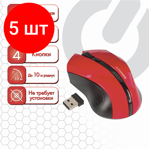 Комплект 5 шт, Мышь беспроводная SONNEN WM-250R, USB, 1600 dpi, 3 кнопки + 1 колесо-кнопка, оптическая, красная, 512643