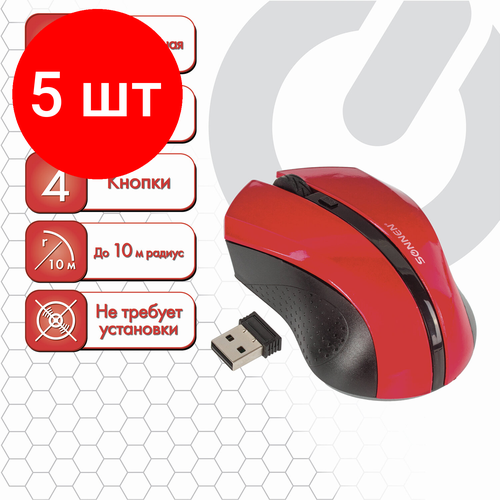 Комплект 5 шт Мышь беспроводная SONNEN WM-250R USB 1600 dpi 3 кнопки 1 колесо-кнопка оптическая красная 512643 264100₽