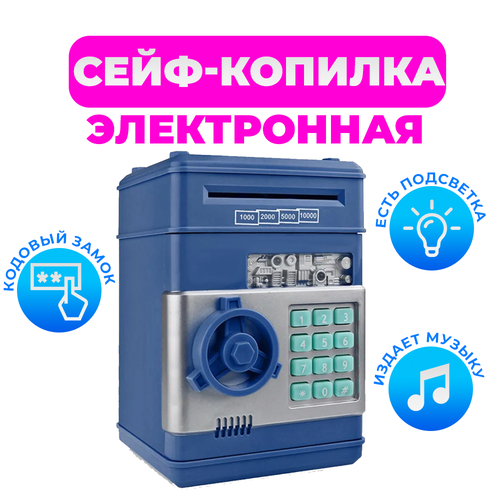 Копилка для денег Сейф Number Bank (синий)