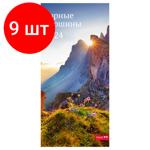 Комплект 9 шт, Календарь настенный перекидной на гребне, 16.5*34 6л. Грейт Принт 