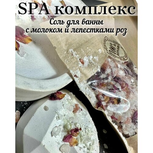Соль морская натуральная для ванны молочная средства для ванной и душа verdecosmetic морская натуральная соль для ванны с цветами розы очищает кожу для омоложения