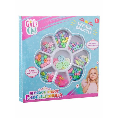 Girls club Набор Рукодельница 396₽