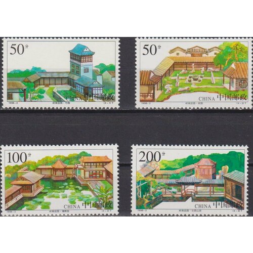 Почтовые марки Китай 1998г. Виллы и сады в провинции Гуандун Архитектура, Флора MNH