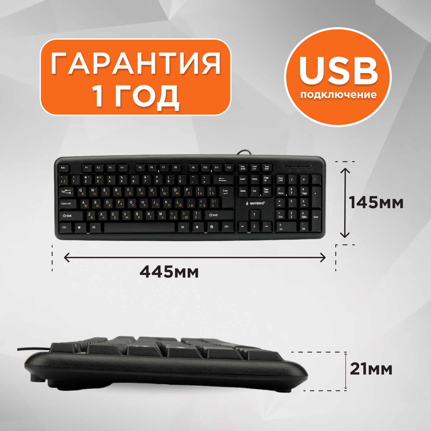 Проводная клавиатура Gembird KB-8320U-BL