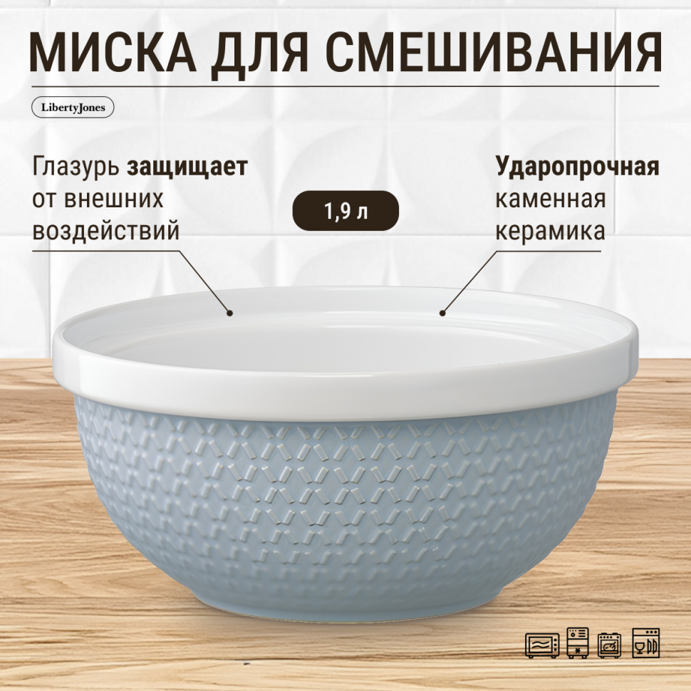 Миска marshmallow, 1,9 л, голубая