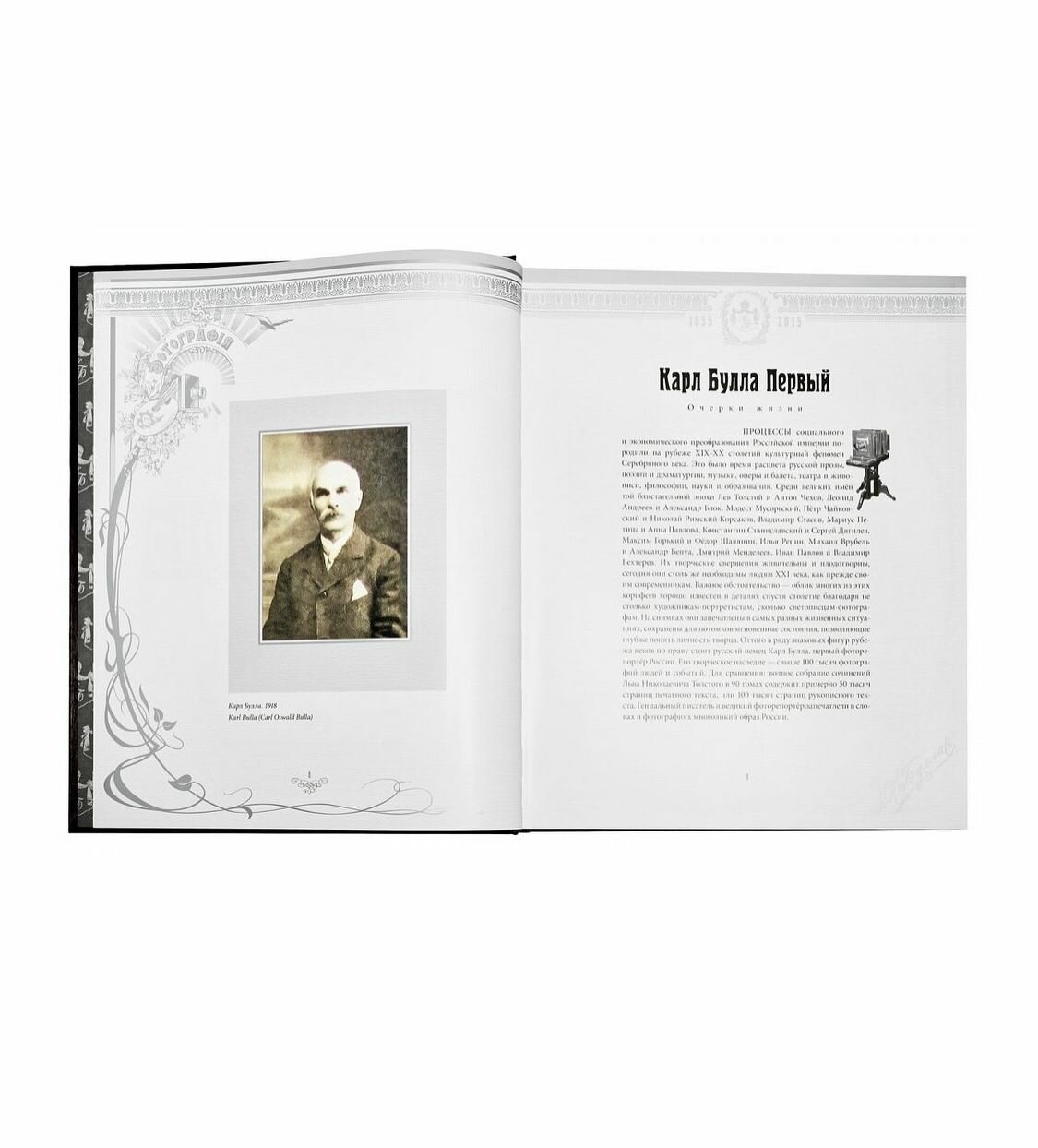 Первый фоторепортер России Карл Булла (ПИ) - фото №7