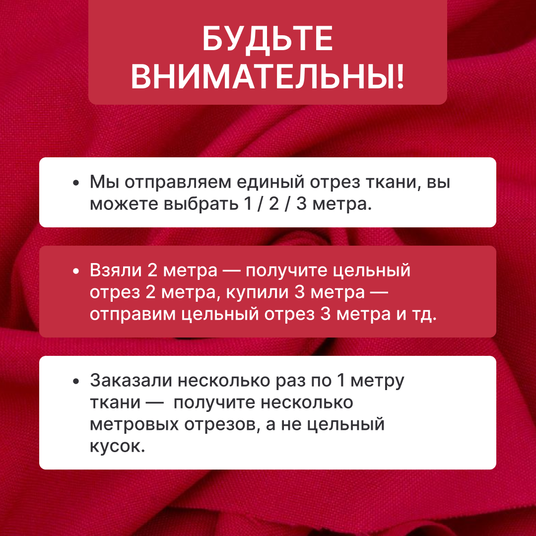 Ткань Габардин, 100% пэ, ширина 150 см, плотность 160 г/м², длина 3 метра, красный