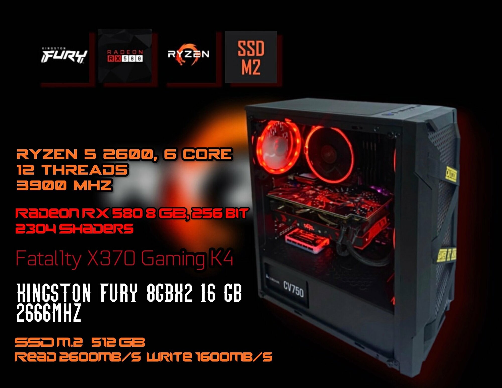 Игровой компьютер R52600, Rx580 8Gb, Kingston Fury 16Gb, Ssd m.2 512