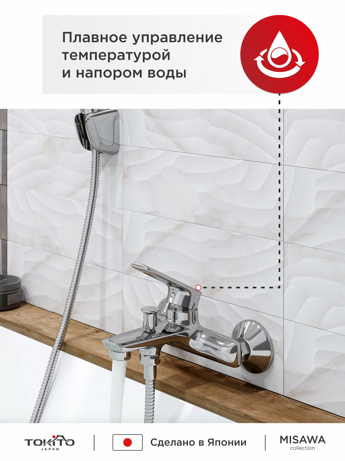 Смеситель для ванны Tokito - фото №18