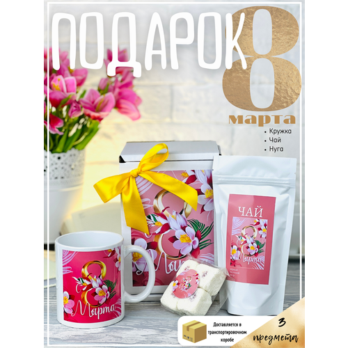 Чайный подарочный набор маме и бабушке на 8 марта