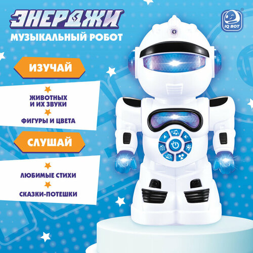 Музыкальный робот Энерджи звук свет 1361₽