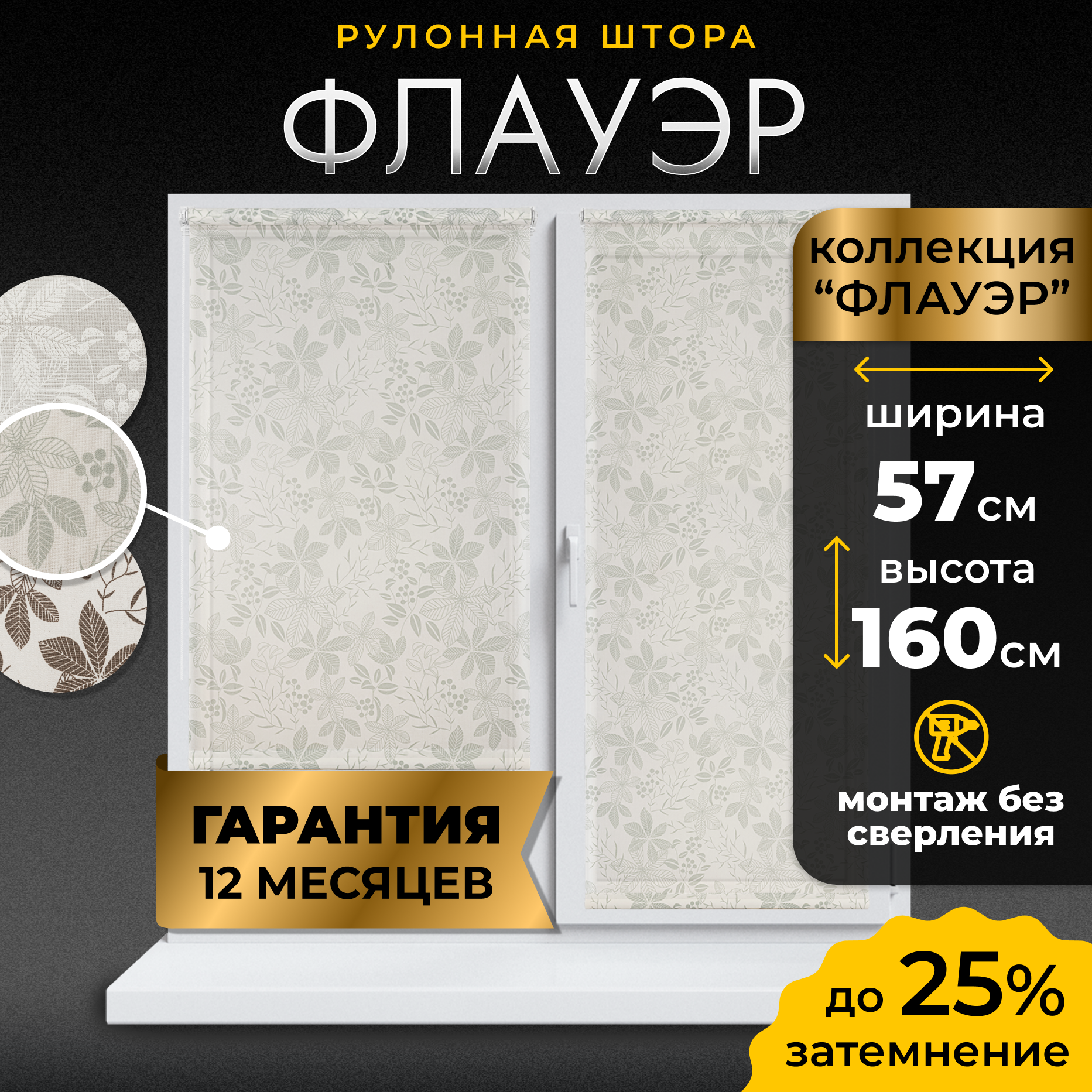 Рулонная штора LM DECOR "Флауэр" 02 Серо-зелёный 57х160 см