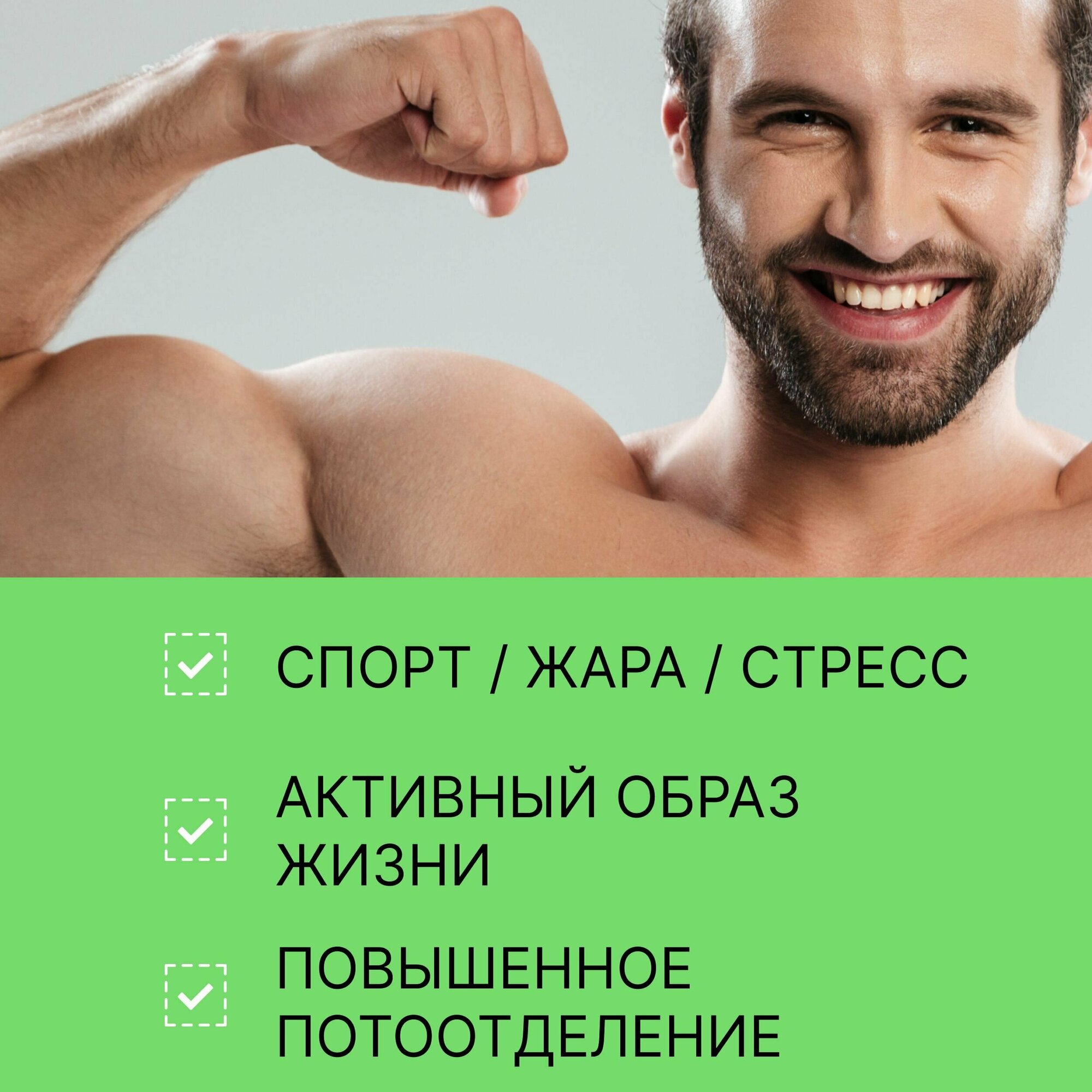 MIXIT Дезодорант мужской против запаха пота Him Antiperspirant, 50 мл