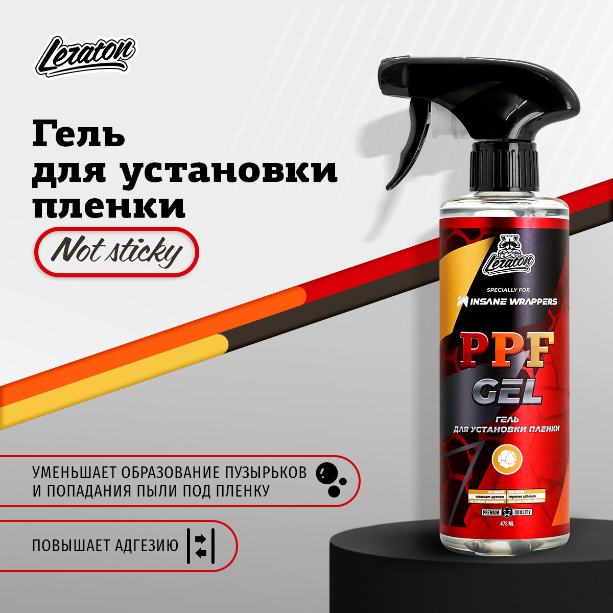 PPF GEL Гель для установки пленки LERATON 473мл