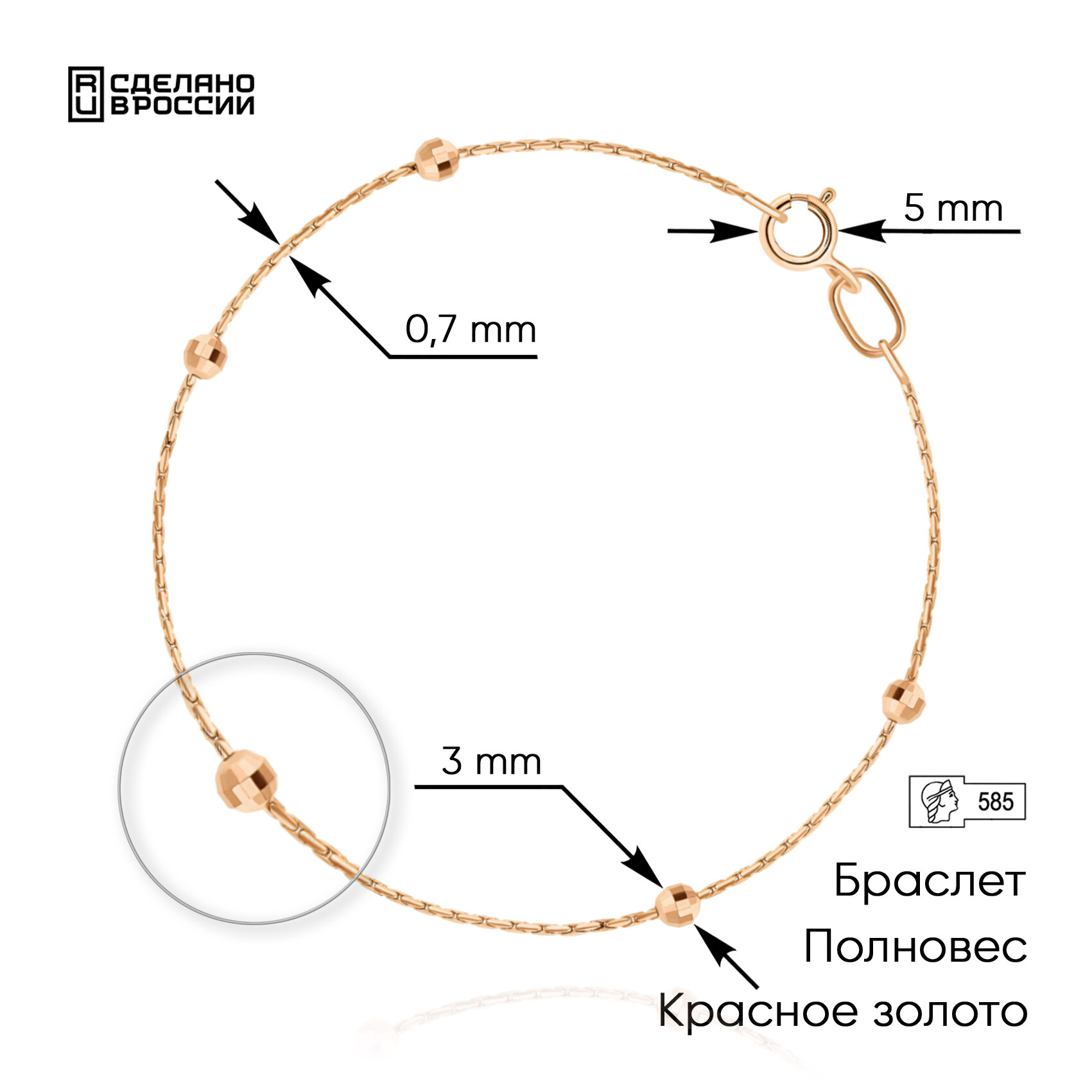 Браслет-цепочка ВИКИ, красное золото, 585 проба