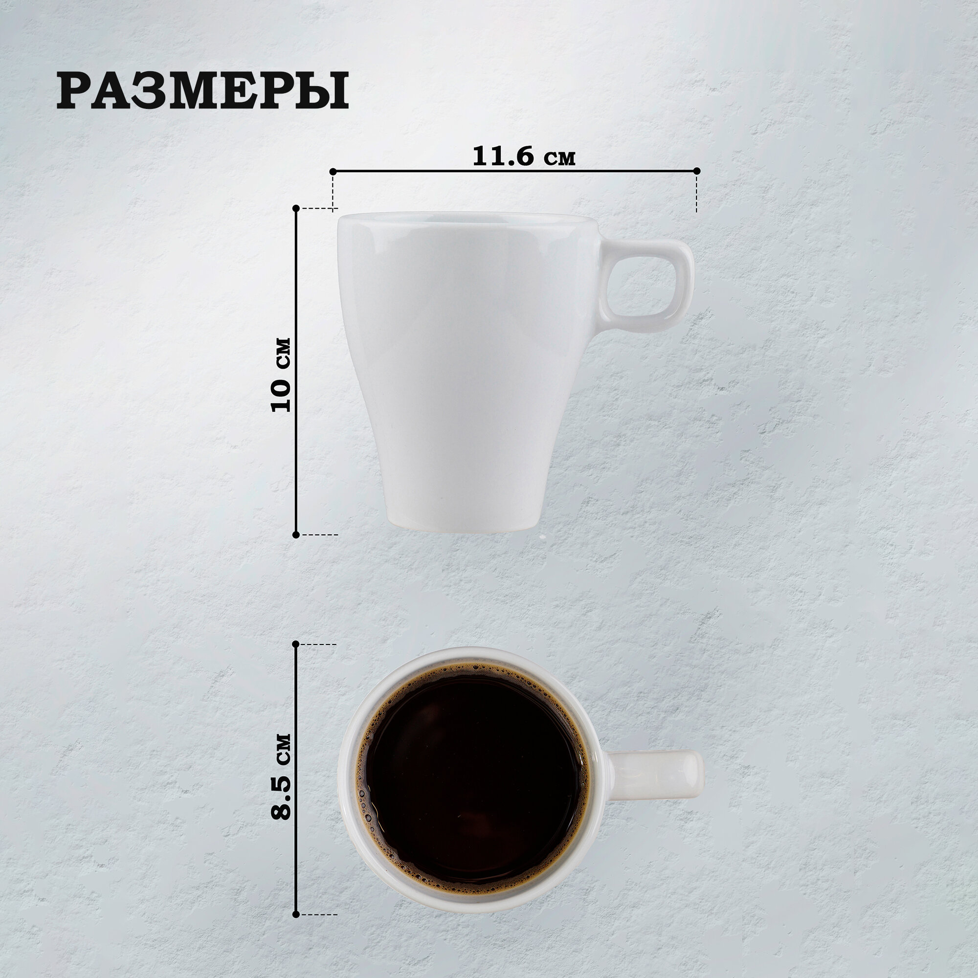 Набор кружек 2 шт Coffee break 11,6х8,5х10 см, 300мл, цвет белый