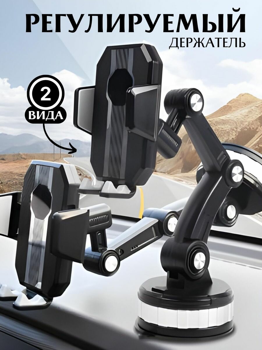 фото Держатель для телефона в машину автомобильный на присоске