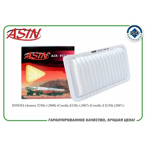 Фильтр воздушный 17801-22020 ASIN. FA2655 для TOYOTA Avensis T250 Corolla E120 Corolla X E150