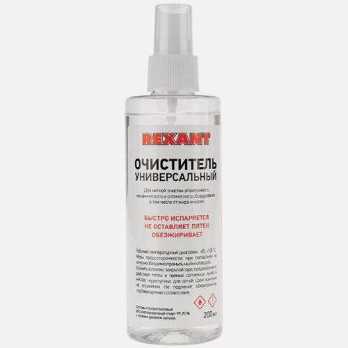 Изображение товара Очиститель универсальный Rexant 200 мл (с распылителем) (Изопропиловый спирт 99,6%)