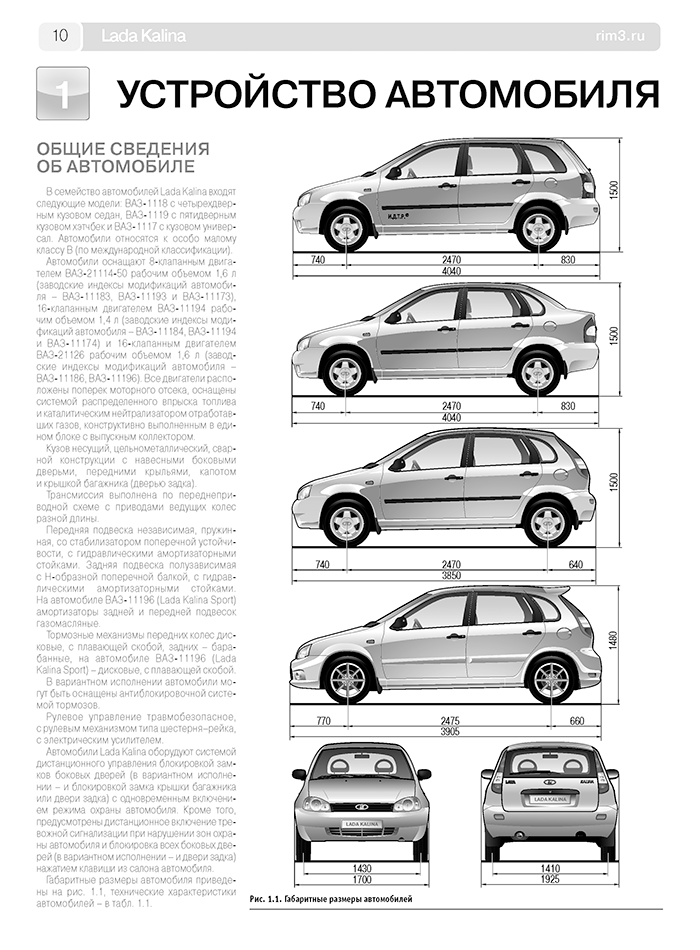 ВАЗ 21213-21214i Lada Niva с 1994, рестайлинг 2009 г. Руководство по ремонту и эксплуатации +схемы - фото №5