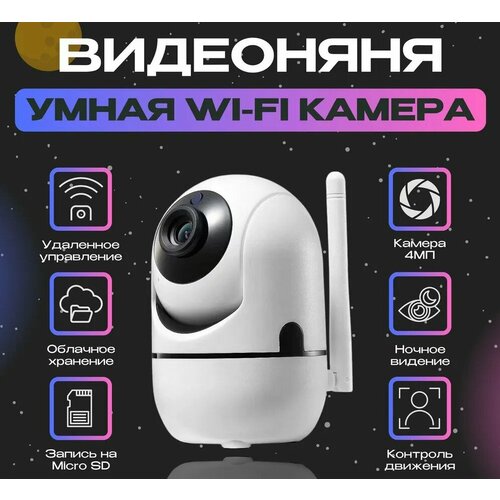 видеоняня wisenet smartcam hd plus snh c6417bn белый Видеоняня IP камера