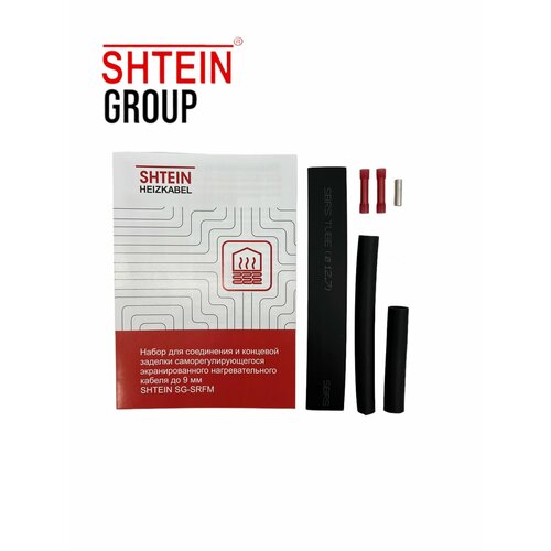 Набор для монтажа греющего кабеля SRF-M 320₽