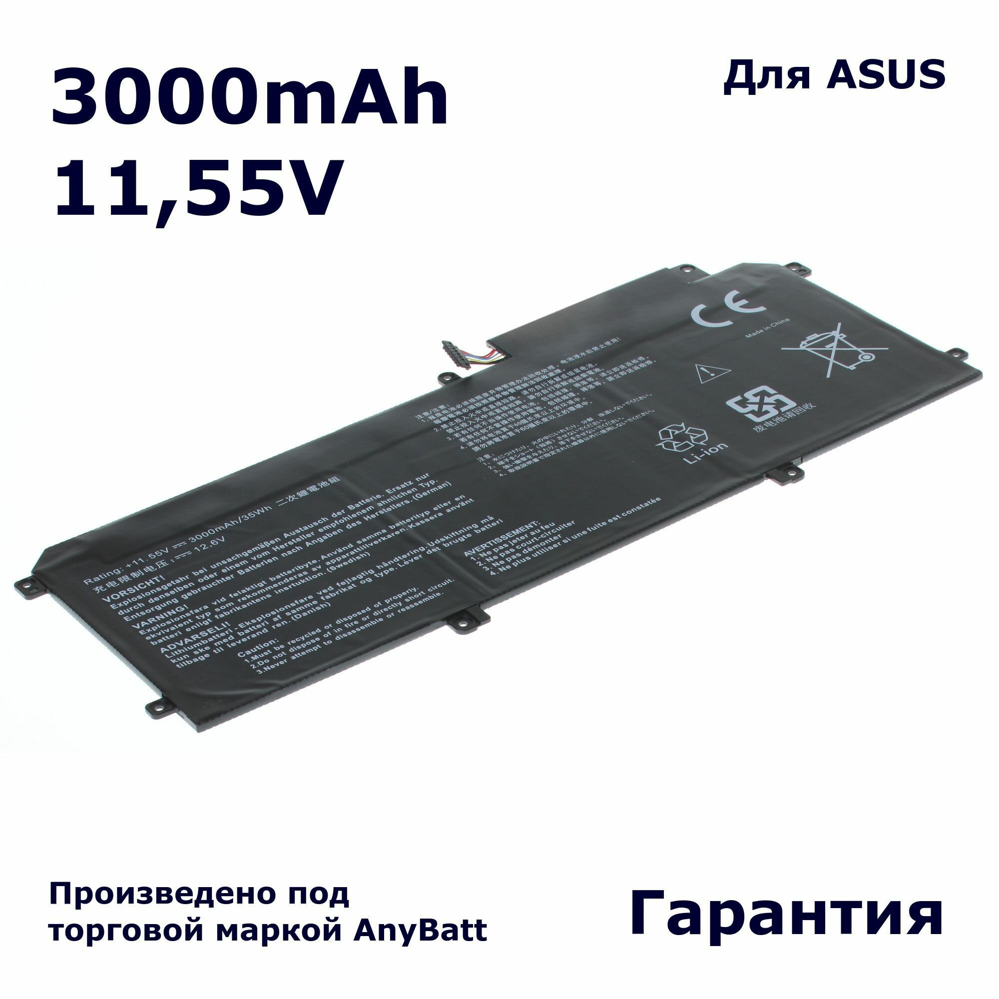 Аккумулятор AnyBatt 3000mAh, для C31N1610