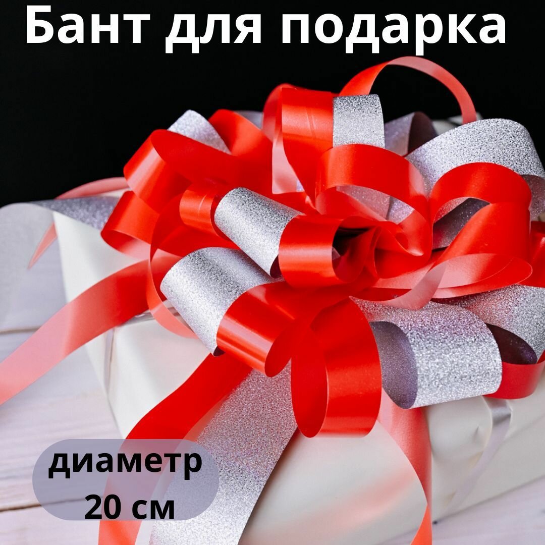 Бант для подарка большой новогодний красный