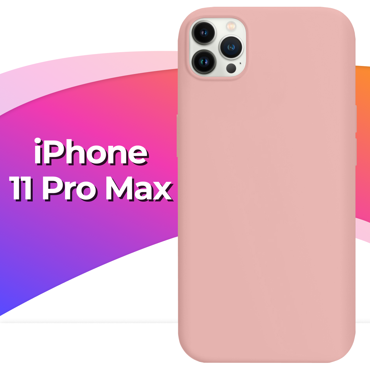 Силиконовый защитный чехол на телефон Apple iPhone 11 Pro Max / Противоударный матовый кейс с покрытием Soft Touch для смартфона Эпл Айфон 11 Про Макс / Розовый