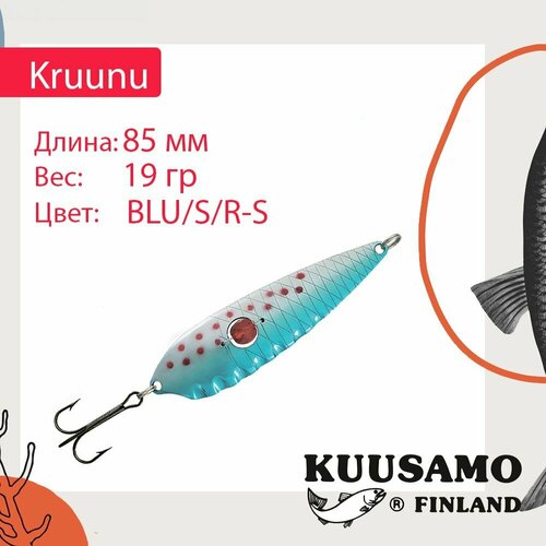 Блесна для рыбалки Kuusamo Kruunu 85/19 (бусинка) BLU/S/R-S (колеблющаяся)
