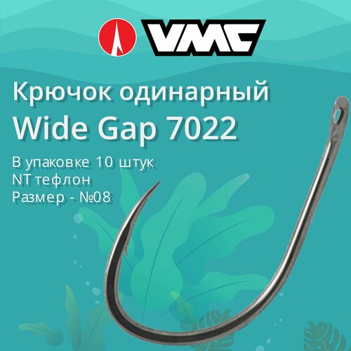 Крючки для рыбалки (одинарный) VMC Wide Gap 7022 NT (тефлон) №08, упаковка 10 штук