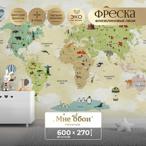 Фреска флизелиновая - детские фотообои 