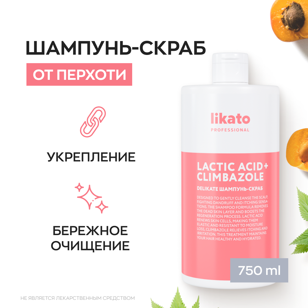 Likato Professional/ Шампунь-скраб DELIKATE. От перхоти. С хитозаном и маслом перечной мяты. Без агрессивных сульфатов. 750 мл.