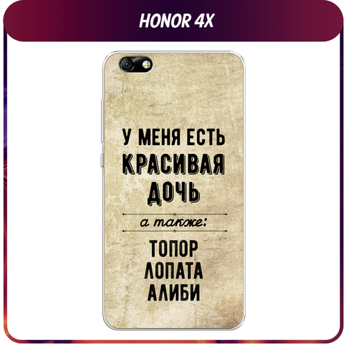 Силиконовый чехол на Honor 4X / Хонор 4Х Дочь силиконовый чехол на honor 4x хонор 4х сова арт 7