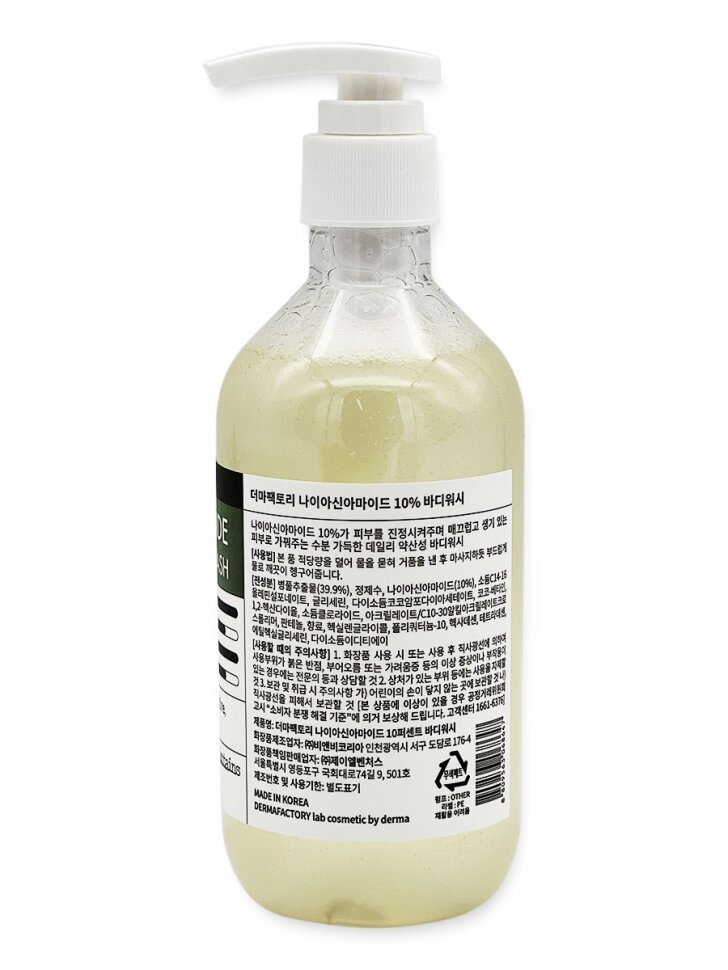 Гель для душа Derma Factory Niacin-Amide 10% с ниацинамидом - фото №15