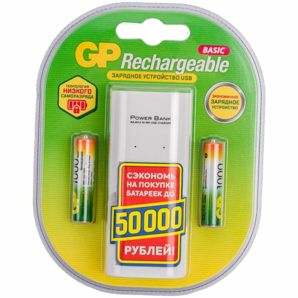 Аккумуляторы GP 100AAAHC/CPB2-2CR2 1000mAh AAA 2шт + USB з/у