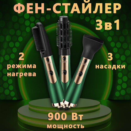 Мультистайлер для волос 373600₽