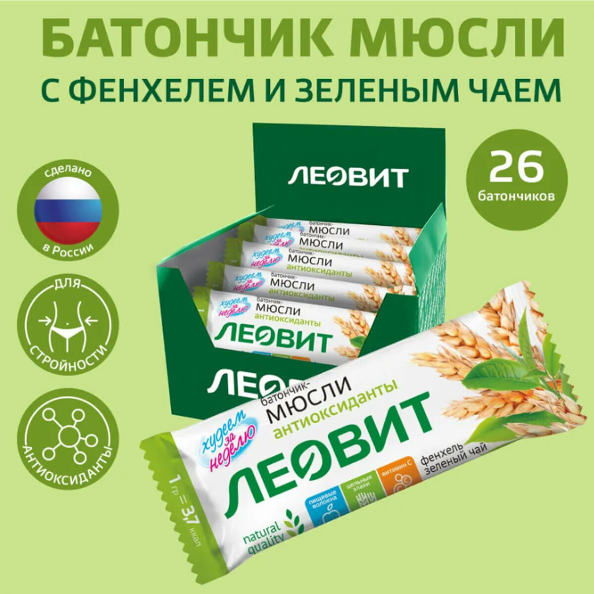 Изображение Батончик-мюсли с фенхелем и зеленым чаем, 26 шт по 30 г, леовит