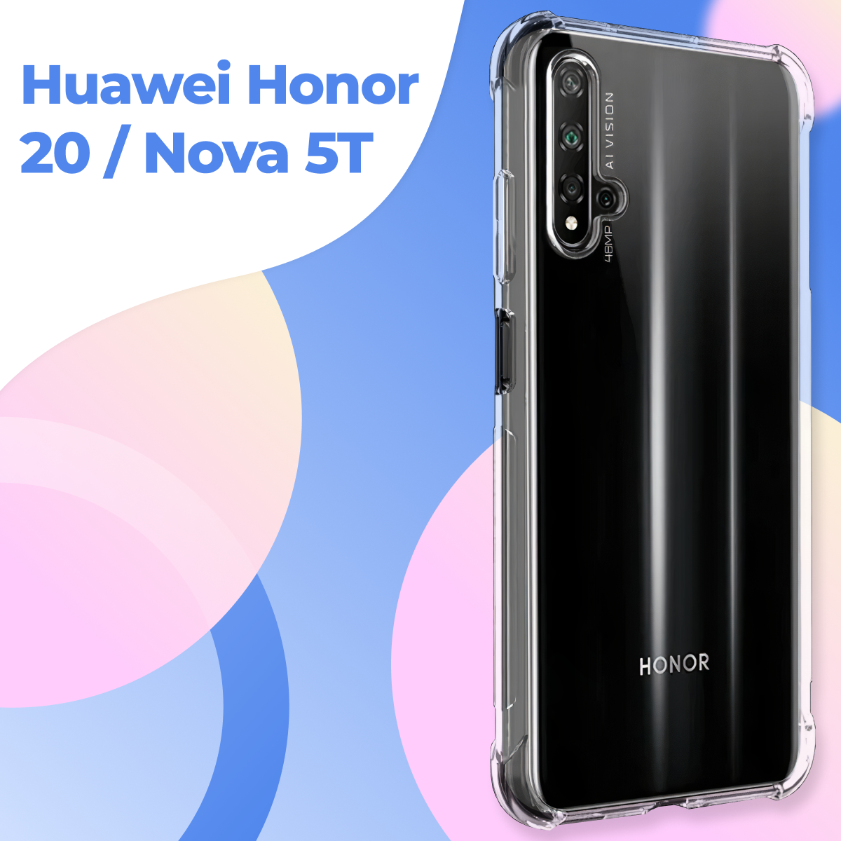 Прозрачный противоударный чехол для телефона Honor 20 и Huawei Nova 5T / Ударопрочный силиконовый чехол на Хонор 20 и Хуавей Нова 5Т с защитой углов