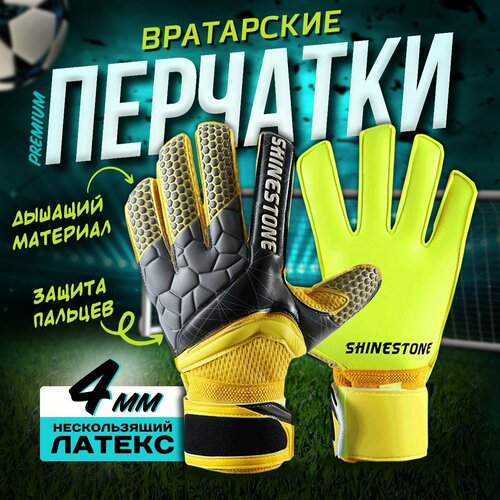 Вратарские перчатки Shinestone LION, размер 6, желтый