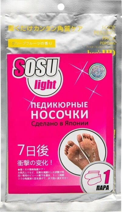 Носочки для педикюра SOSU Light 1 пара