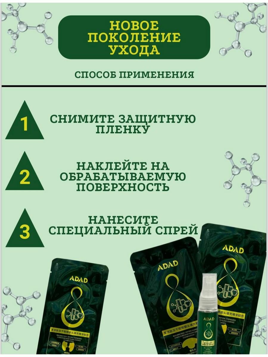 "Подарочный Набор Патчей для Лица" водорастворимый