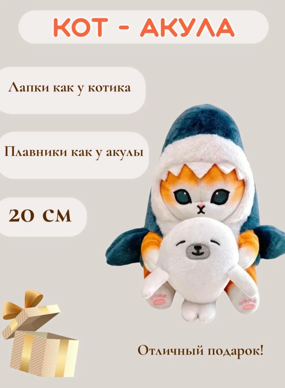 Мягкая игрушка милый кавайный Кот- акула 45см