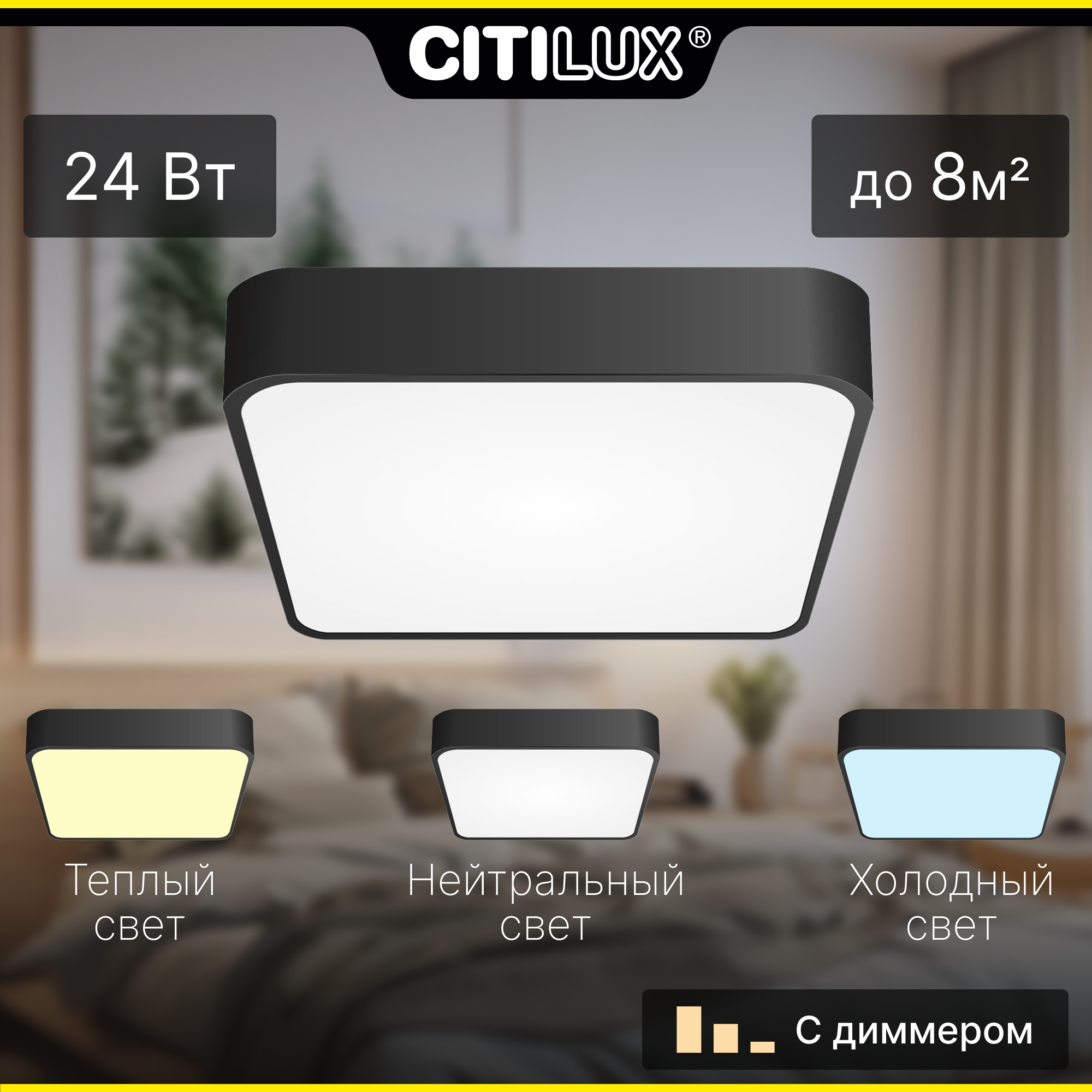 Citilux Купер CL724K24V1 LED Светильник потолочный Чёрный