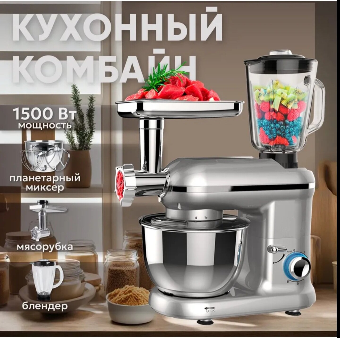 Кухонный комбайн 5в1 (Миксер, мясорубка, Блендер, Овощерезка) 1500Вт